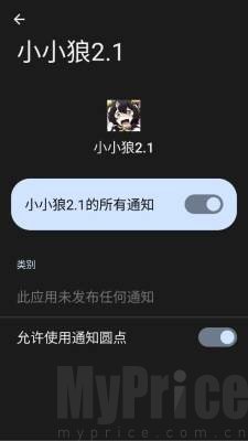 超自然小小狼静默辅助器