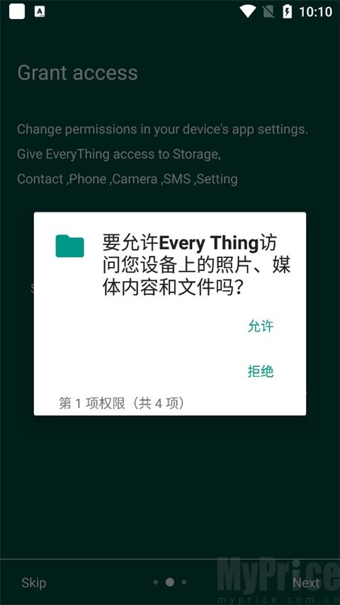 EveryThing手机版
