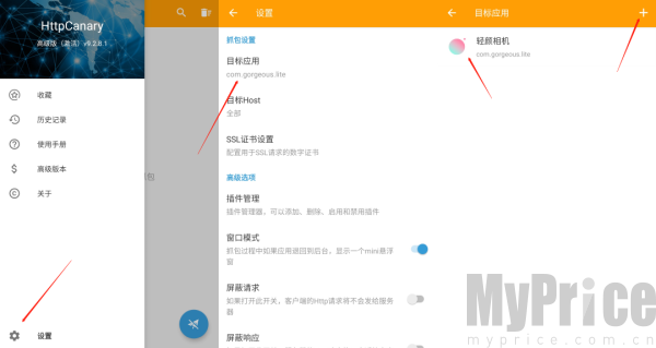 reqable专业版