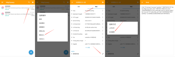 reqable专业版