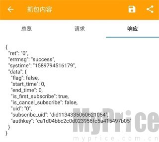 reqable专业版