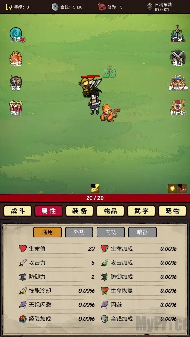 无敌挂机侠