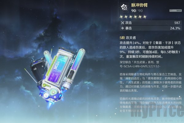 鸣潮尤诺配队推荐 鸣潮尤诺声骸最佳配置