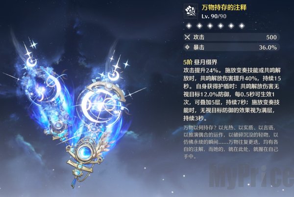 鸣潮尤诺配队推荐 鸣潮尤诺声骸最佳配置