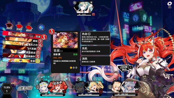 叛逆神魂