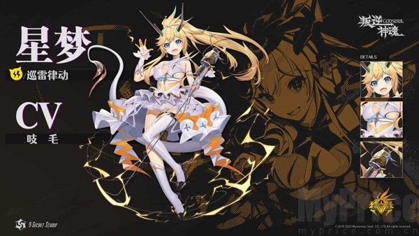 叛逆神魂