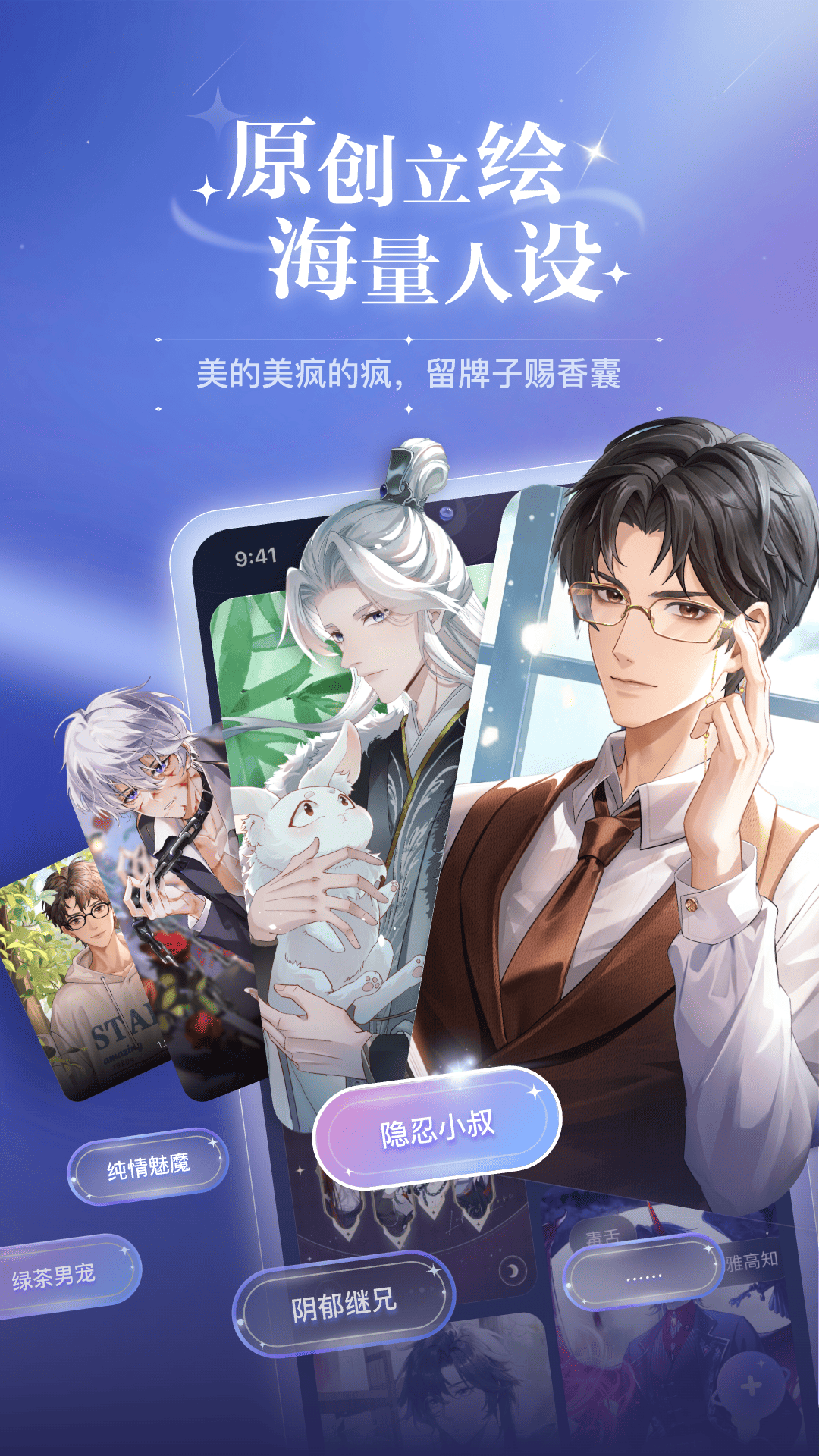 破次元恋人苹果版