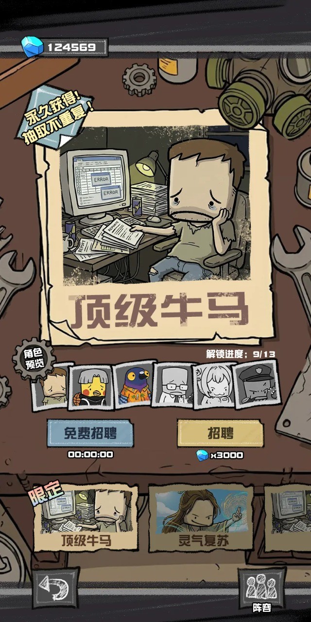 我的末日校园海斗