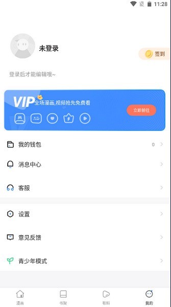 漫蛙韩漫