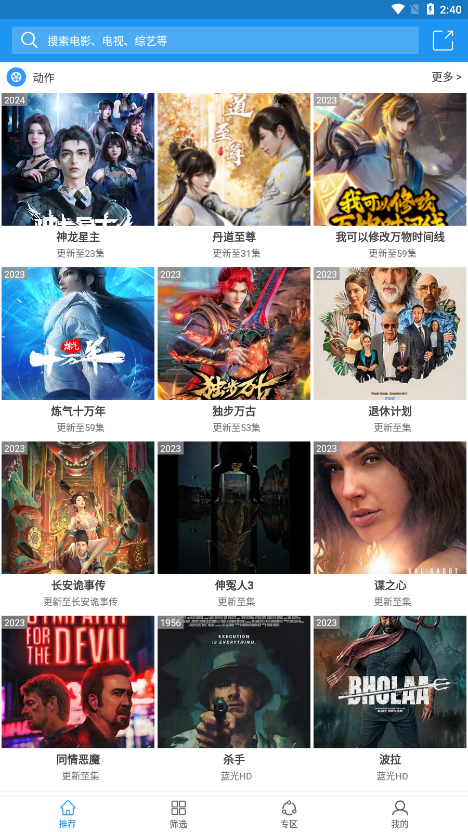 Hanime动漫追番