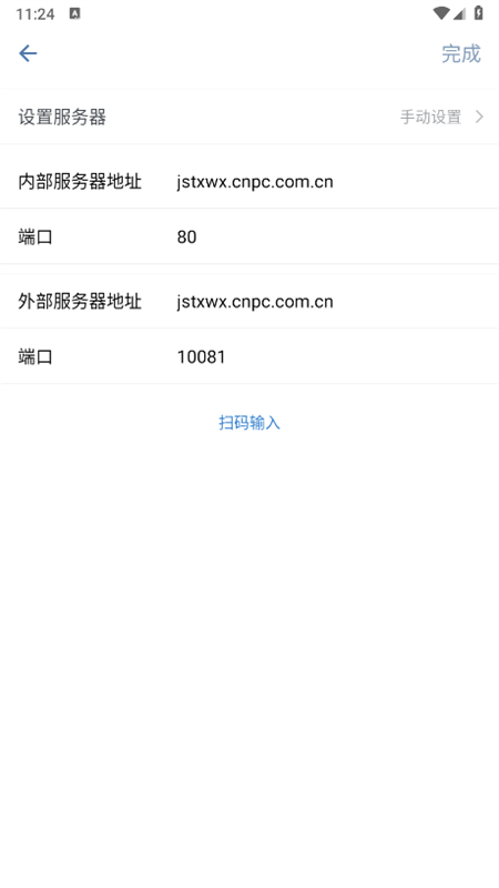中油即时通信