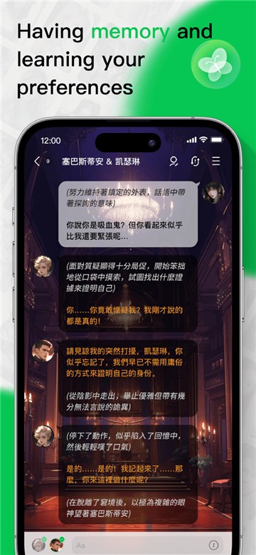 flai聊天