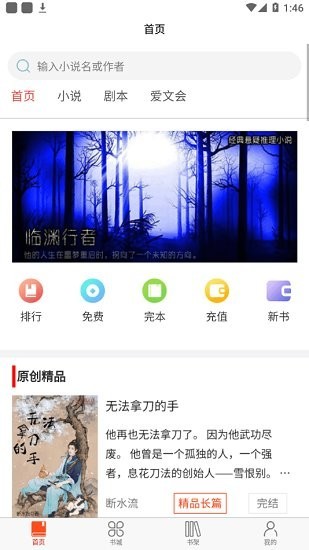 爱文者