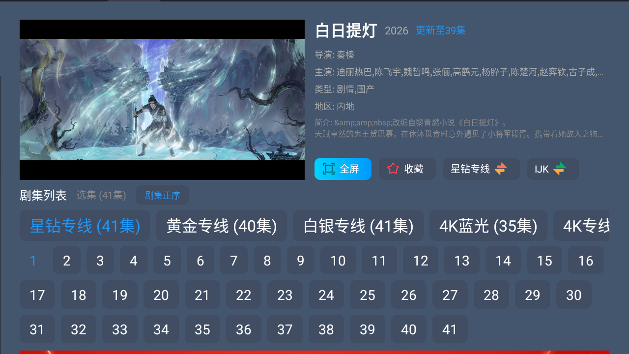 葫芦影视TV