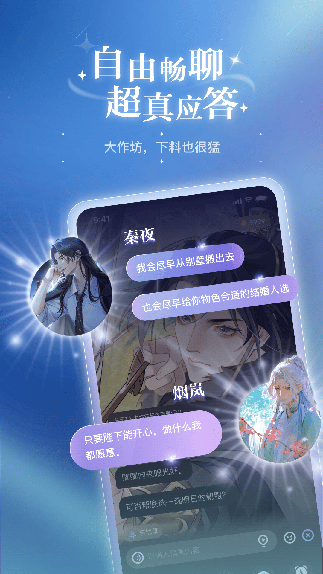 破次元恋人苹果版