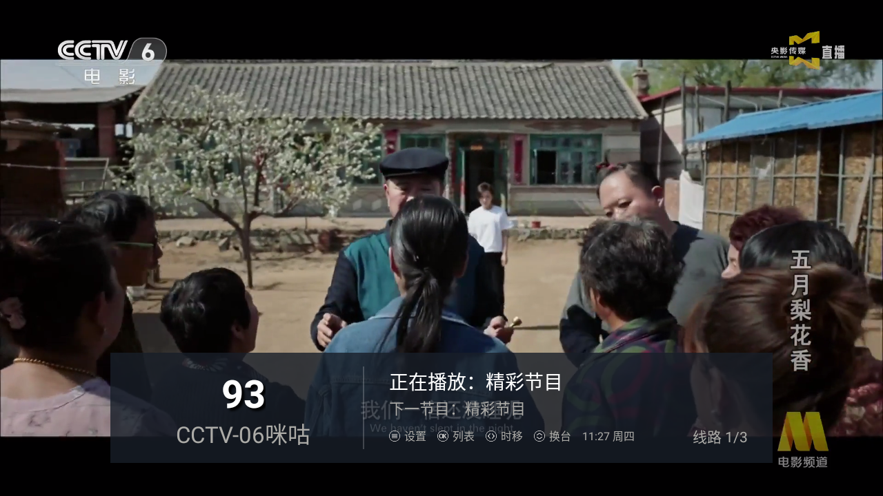 天天TV
