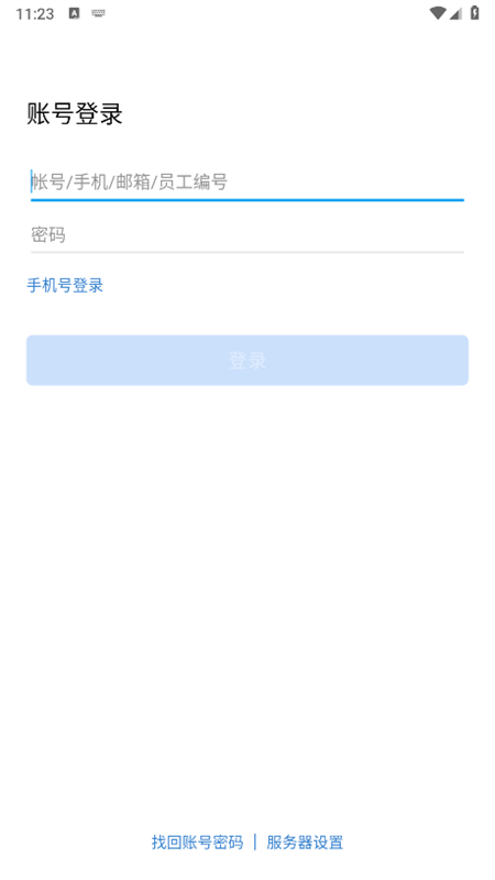 中油即时通信