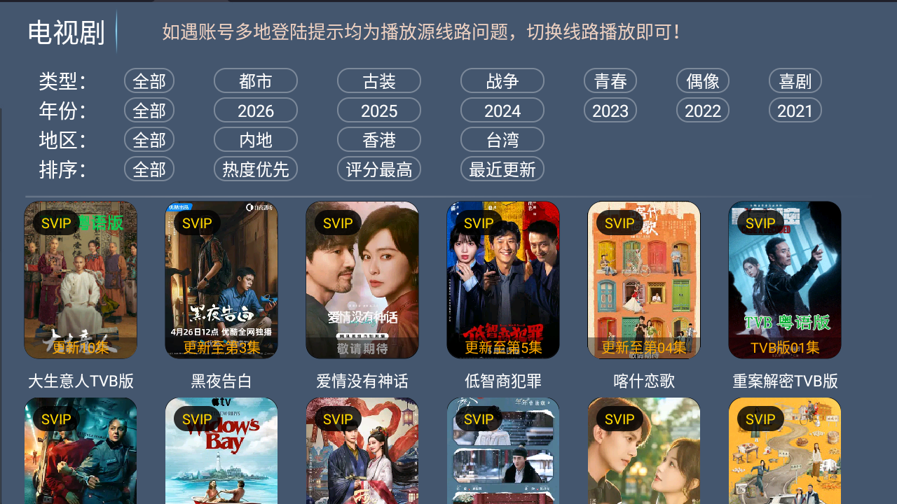 葫芦影视TV