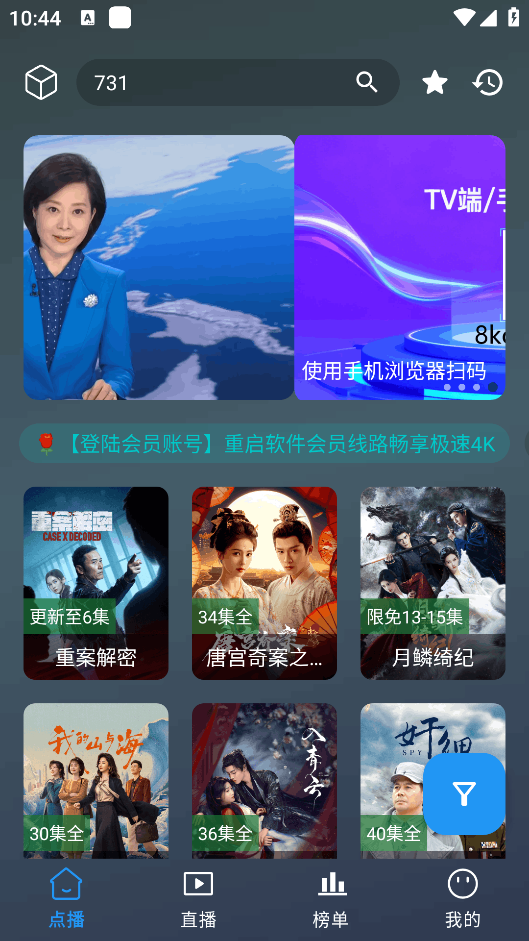 极影高清4K