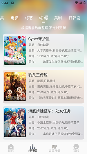 花蝴蝶看片