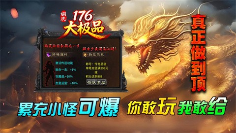 铜虎176大极品