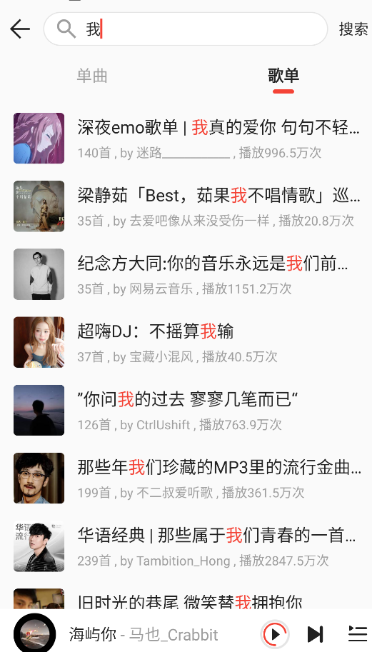 波尼音乐