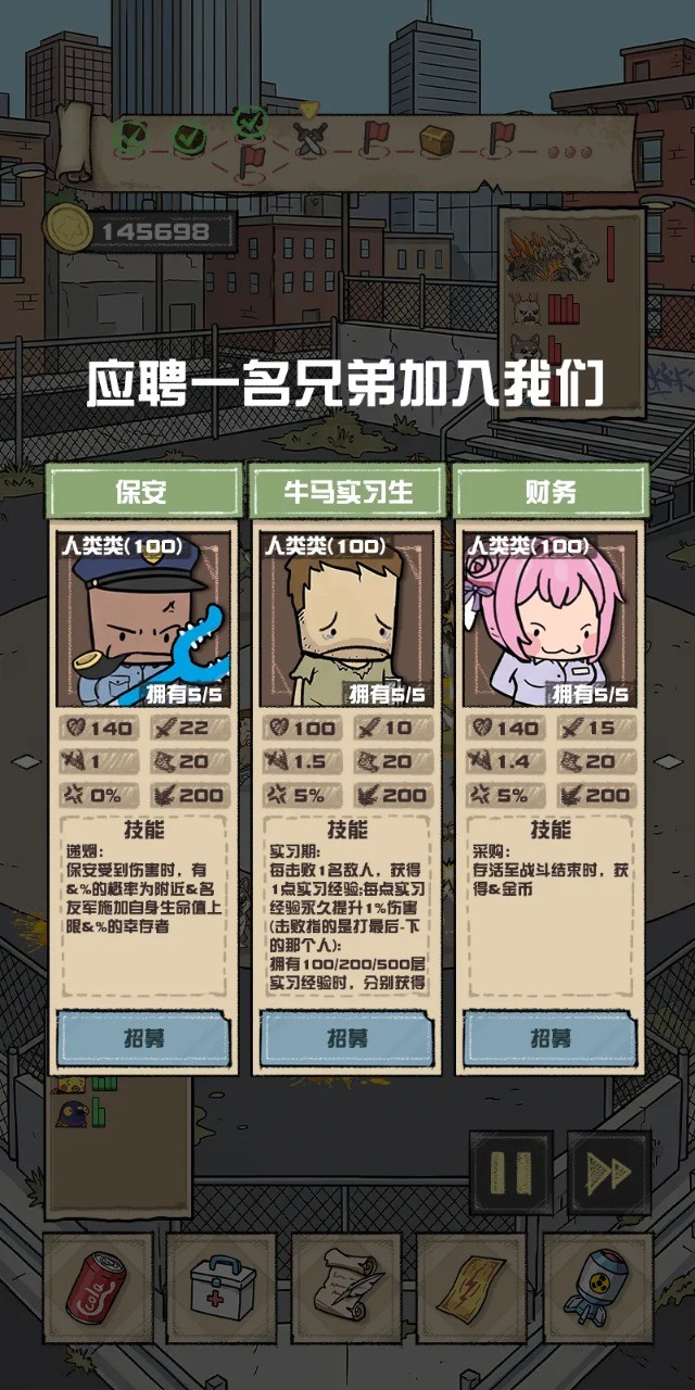 我的末日校园海斗