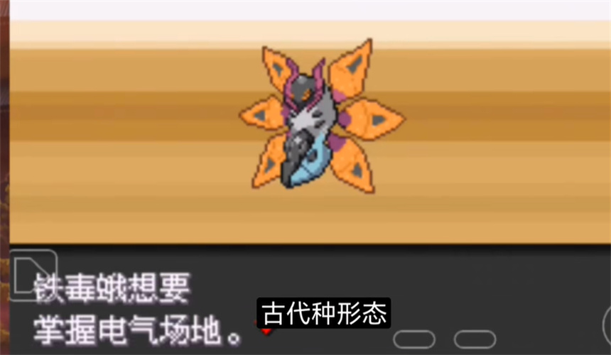 口袋妖怪不归之殇暗