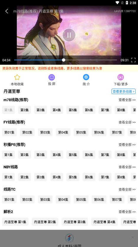 Hanime动漫追番