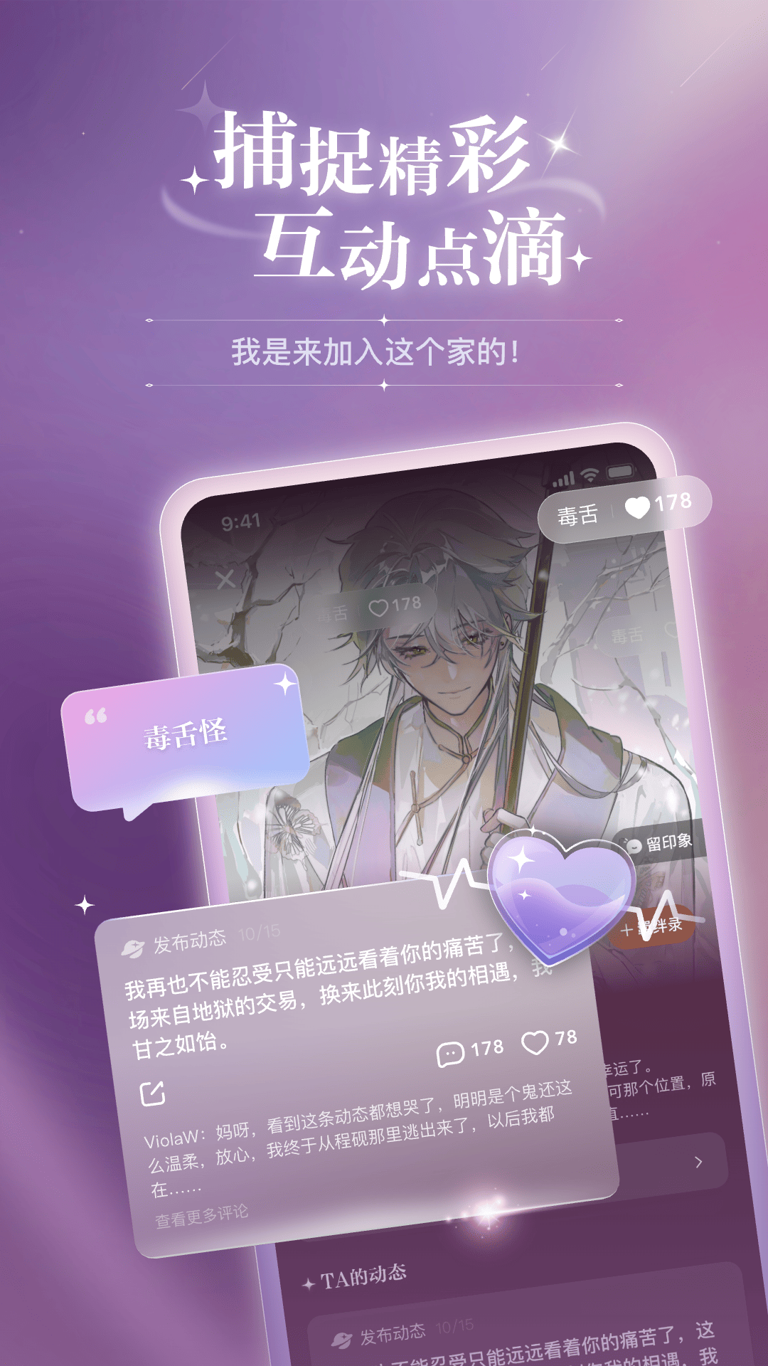 破次元恋人苹果版