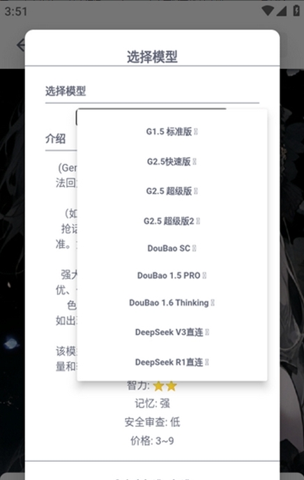 DickCat聊天软件