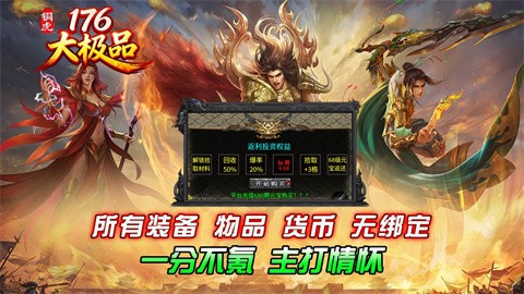 铜虎176大极品