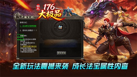 铜虎176大极品