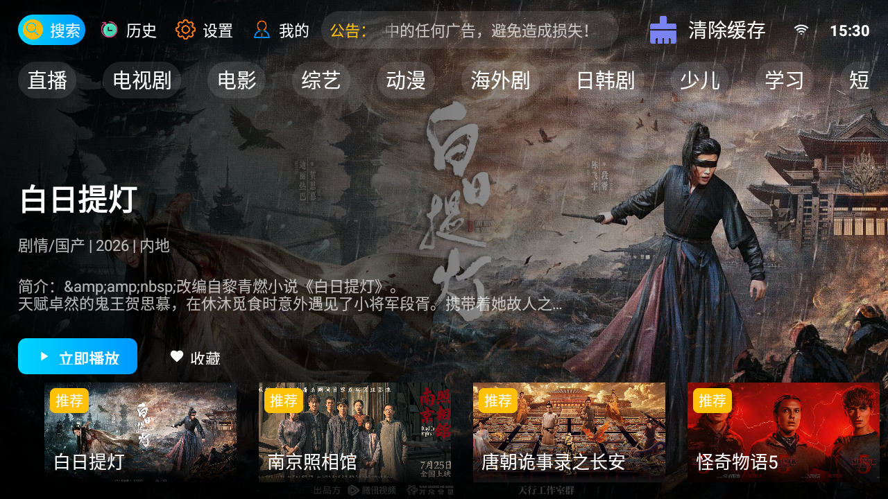 葫芦影视TV