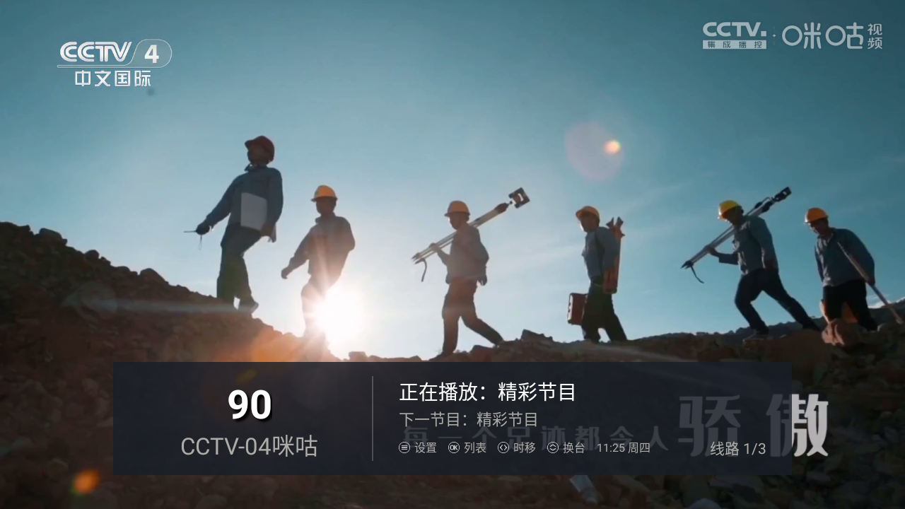 天天TV