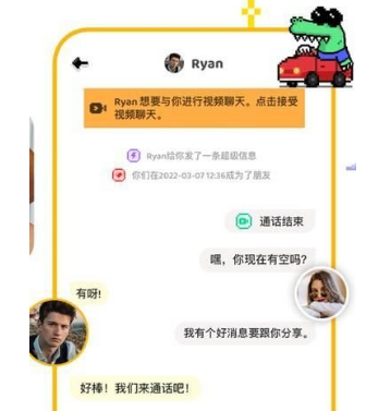 Hay国际聊天