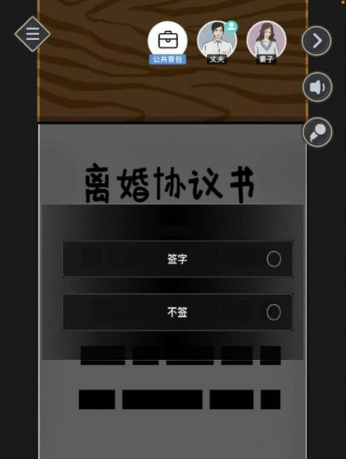 谜案馆解谜