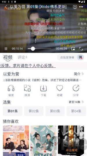 小城追剧