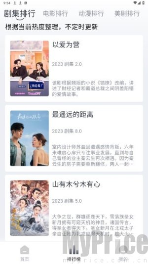 小城追剧