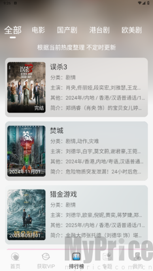 叮当影视