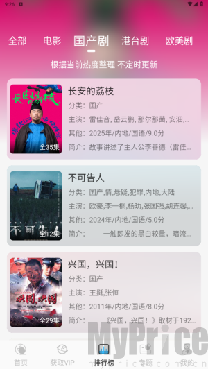 叮当影视