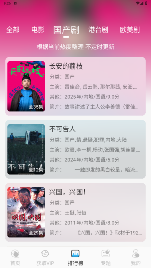 叮当影视