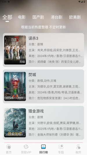 叮当影视