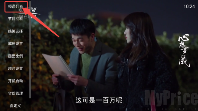 云享直播TV版