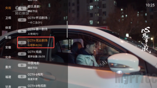 云享直播TV版