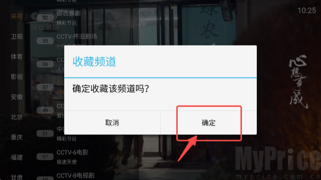 云享直播TV版
