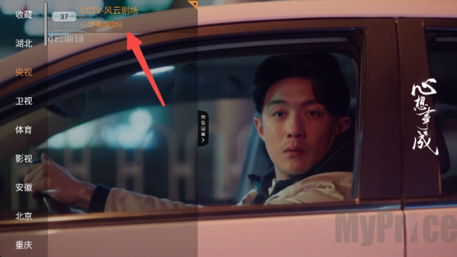 云享直播TV版