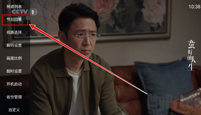 云享直播TV版
