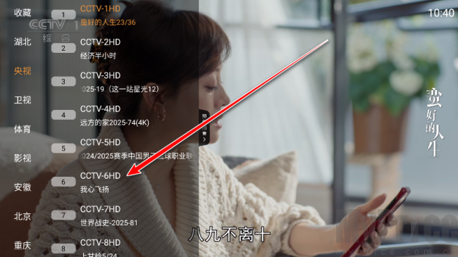 云享直播TV版