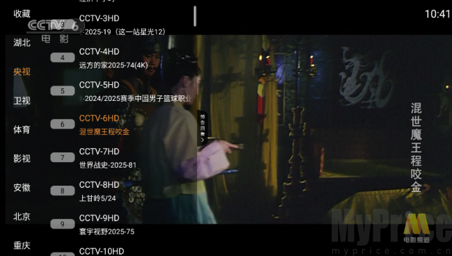 云享直播TV版